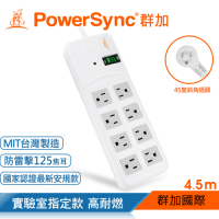 【PowerSync 群加】高耐燃1開8插尿素安全防雷擊延長線/4.5m(TPS318TN9045)
