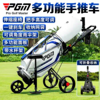 PGM Golf Bag Trolley Three Wheels Foldable with Brakes Equipped with Seat Ice Bag Umbrella Water Cup Holder Golf Push Cart QC006