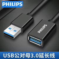 飛利浦usb3.0延長線2.0公對母數據線電腦連接鍵盤優U盤網卡鼠標打印機高速手機充電usb接口延長加長線1/2m米