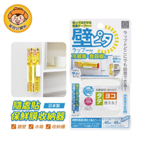 【KOKUBO小久保】隨處貼保鮮膜收納器 保鮮膜 錫箔紙 廚房收納 日本