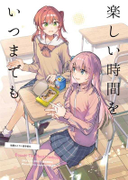 ■預購■C105同人誌｜Melon【2704675】 孤獨搖滾！『楽しい時間をいつまでも』作者：みかん氏