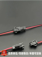 SM公母對接插頭連接線 2.54MM LED電源連接線 15cm黑色頭
