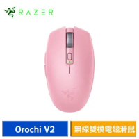 【送好禮】Razer Orochi V2 八岐大蛇靈刃 V2 無線雙模電競滑鼠 (粉晶)