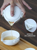 陶瓷旅行茶具套裝便攜式包茶杯功夫泡茶壺戶外一壺三杯兩二快客杯  極有家