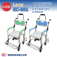 Lucy 鋁製可躺式半折合便器椅 SC-301 有扶手馬桶椅 便盆椅 鋁合金馬桶椅 洗澡椅 洗澡便器椅 洗澡馬桶椅 SC301