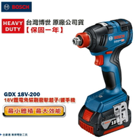 博世 GDX 18V-200 18V鋰電 無刷 衝擊起子 扳手機 體積小 強勁 靈活 - 台灣博世 原廠公司貨