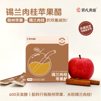(Noble Snack)Jas Tribute Vinegar Raw Pulp Vinegar Ceylon Cinnamon Apple Cinnamon Apple Cinnamon Powd