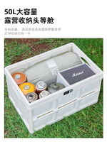 探险者户外露营折叠箱收纳箱储物置物箱整理野营用品便携式折叠桌【Snowbelle優選】