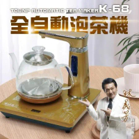 真功夫-全自動泡茶機-單爐上方注水K68 金色玻璃款