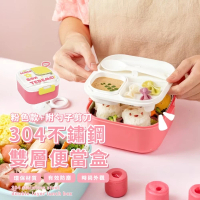 【可愛食】ins 304不鏽鋼雙層便當盒-附勺子剪刀(湯匙 學生 餐盒 野餐 環保餐具 保鮮盒 午餐盒 飯盒 露營)