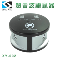 【LongPing】超音波驅鼠器 XY-002