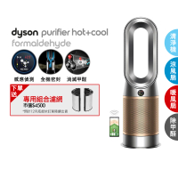 【dyson 戴森】HP09 Purifier Hot+Cool Formaldehyde 三合一甲醛偵測涼暖空氣清淨機 循環風扇(鎳金色)