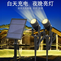 太陽能自動射燈LED防水地插草坪燈家用室外景觀庭院燈花園照樹燈