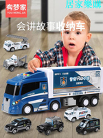 玩具模型車 兒童男孩警車工程消防套裝組合小汽車3-4-5歲6模型仿真男童玩具車【摩可美家】