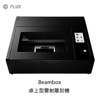 FLUX 桌上型 Beambox 雷射 雕刻機 雷雕機 /台