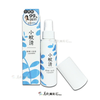 小蚊清植萃 長效 清爽 沁涼 寶寶 防蚊液 無酒精 香精 SGS檢測通過 法國有機認證
