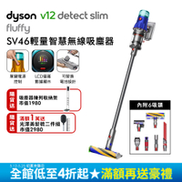 Dyson 戴森 V12 Detect Slim Fluffy SV46 輕量智慧無線吸塵器