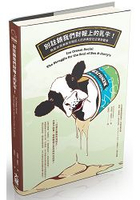別註銷我們財報上的乳牛！熱血冰淇淋與市場巨人的非典型社企使命戰爭