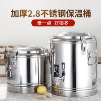 保温桶 商用保溫桶不銹鋼保溫飯桶奶茶桶豆漿桶涼茶開水桶雙層湯桶帶龍頭