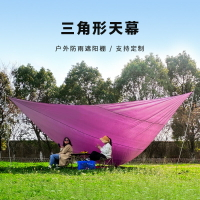 【台灣公司 可開發票】戶外彩色遮陽棚三角天幕3M4M6M防潑水遮陽帳篷防曬天幕觀景雨棚布