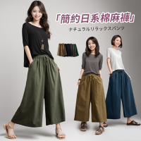 【Amore女裝 】輕柔質感棉麻舒適八分褲裙 多款供選