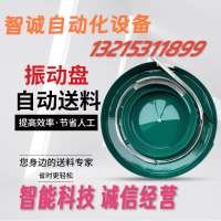 【台灣公司 超低價】振動盤 自動送料機 自動化設備配件五金螺絲等小型震動盤篩選盤