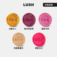 【LUSH 嵐舒】經典洗髮餅 柔順 潤澤 55g 多款任選(伯爵夫人/摩洛哥堅果/魔髮天使/我愛蜜糖兒/椰香白米)