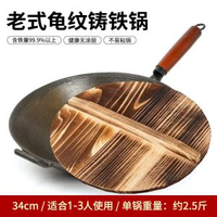 鐵鑊輕便圓底傳統老式生鐵鑊粘鑊防生鏽無塗層家用炒餸鑊