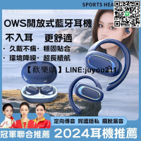 [聚優]藍牙耳機 開放式藍芽耳機 降噪運動掛耳式藍牙耳機 OWS不入耳 可旋轉 耳機 氣骨傳導藍牙耳機 柏林之聲藍芽耳機