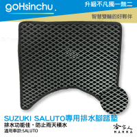 Suzuki saluto125 鬆餅 防刮腳踏板 機車腳踏墊 腳踏板 踏墊 腳踏墊 防滑墊 鈴木 哈家人【樂天APP下單4%點數回饋】