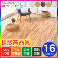 【MOMOTARO桃太郎地墊】經典日式風耐磨貼合62CM淺咖拼花木紋巧拼地墊-附雙邊條(16片/約2坪)
