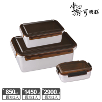 【掌廚可樂膳】316不鏽鋼可微波保鮮盒 備料高手長方形3入組(C03)