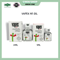 Thialand Vapex HR Oil Thai Herbal (5ml) & (14ml)