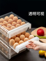 透氣雙層雞蛋盒 抽屜式雞蛋盒 雞蛋保鮮盒  冰箱廚房保鮮收納盒 防摔32個雞蛋格