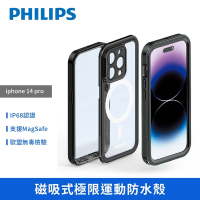 【PHILIPS飛利浦】iPhone14pro 磁吸式極限運動防水殼 手機殼 保護套 DLK6202