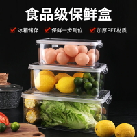 冰箱收納盒食品級保鮮盒大容量冰箱冷凍專用肉類食物廚房整理神器