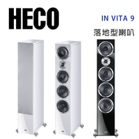 【澄名影音展場】德國 HECO In Vita 9 落地喇叭/對
