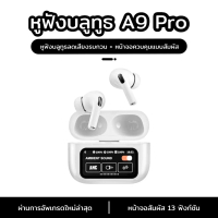 หูฟัง A9 Pro ANC รุ่นที่5 หูฟังบลูทูธพร้อมหน้าจอทัชสกรีน มาพร้อม 13ฟังก์ชั่นใช้งาน  พร้อมบลูทูธV5.4