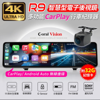 Coral Vision 魔鏡R9 4K錄影 Sony感光 CarPlay行車紀錄器 電子後視鏡