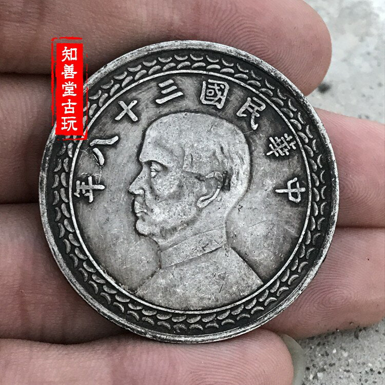 中国 壹圓銀貨 中華民国三年造/袁世凱造 中国近代銀貨 美品/VF | 収集ワールド