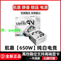 航嘉WD650K電腦電源500w650w750w金牌全模組臺式主機ATX機箱電源