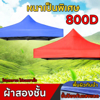 ⚡️ Fast delivery⚡️ Canvas tent fabric tent roof cloth tent 800D 2 layers thick with many colors to c