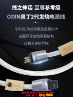 {可打統編 保固一年}音樂絲帶Nordost奧丁Odin2至尊參考級純銀HiFi發燒音響功放電源線