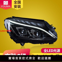 【台灣公司 超低價】專用于奔馳C級W205大燈總成C180C200C260改裝日行燈LED透鏡大燈