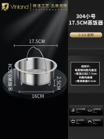日本304不鏽鋼蒸架蒸籠墊支架蒸籠架子家用蒸菜隔水廚房蒸盤蒸墊-304小號17.5CM蒸飯器【2-3人適用】 均碼-款式17