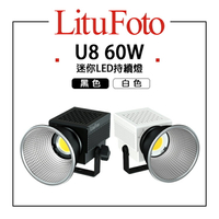 EC數位 LituFoto 麗能 U8 60W 迷你LED持續燈 黑色/白色 雙色溫 補光燈 攝影棚燈