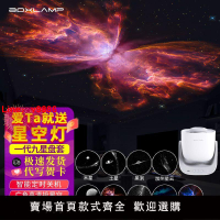 【台灣公司破盤價】boxlamp二代投影氛圍燈音響藍牙臥室情調女生日禮物充電星空燈