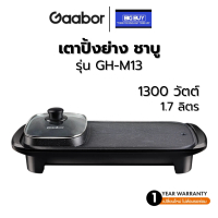 Gaabor เตาปิ้งย่าง ชาบู อเนกประสงค์ Electric grill รุ่น GH-M13 1300W 1.7 ลิตร