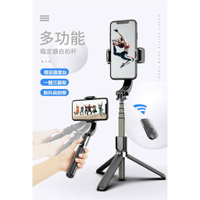 穩定器專店｜L08特價｜公司保固附發票 單軸穩定器 2.0 自拍三腳架 三腳架 腳架 自拍桿 自拍神器 手持穩定器