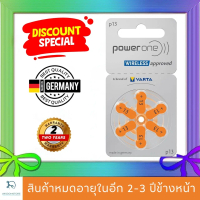 [แท้100% รุ่นใหม่] ถ่านเครื่องช่วยฟัง Powerone เบอร์ 13 แพ็ค 6 ก้อน ถ่านใส่เครื่องช่วยฟัง ถ่านหูฟัง 